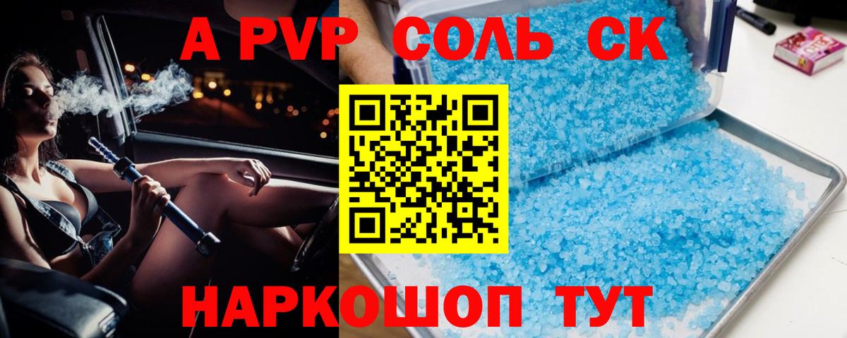 Каменск-Уральский  Alpha-PVP  Вход с VPN  Alfa_PVP мука 