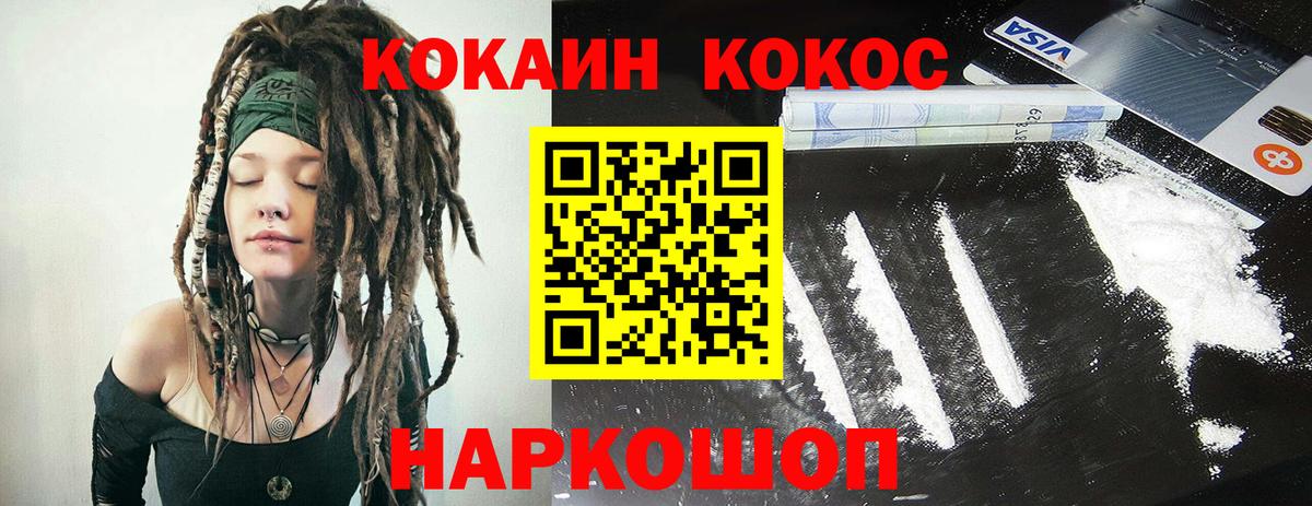 КОКАИН Колумбийский  COCAIN 97%  Каменск-Уральский  Вход с VPN 