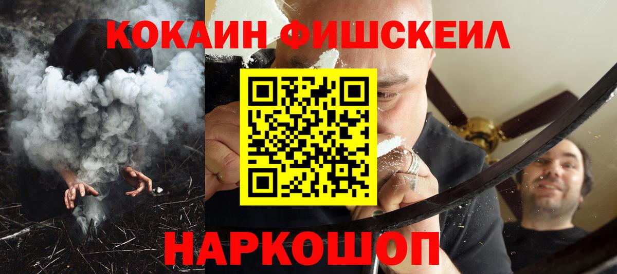 Кокаин Эквадор Каменск-Уральский