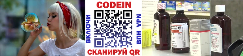 Кодеиновый сироп Lean напиток Lean (лин)  где купить   MEGA сайт  Каменск-Уральский 
