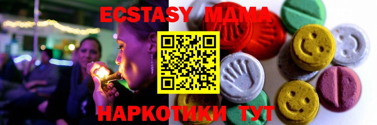 ЭКСТАЗИ VHQ  Вход с VPN  Каменск-Уральский  Ecstasy 280мг 