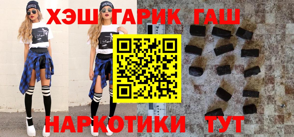 ГАШ убойный  Вход с VPN  Каменск-Уральский  ГАШ Cannabis 