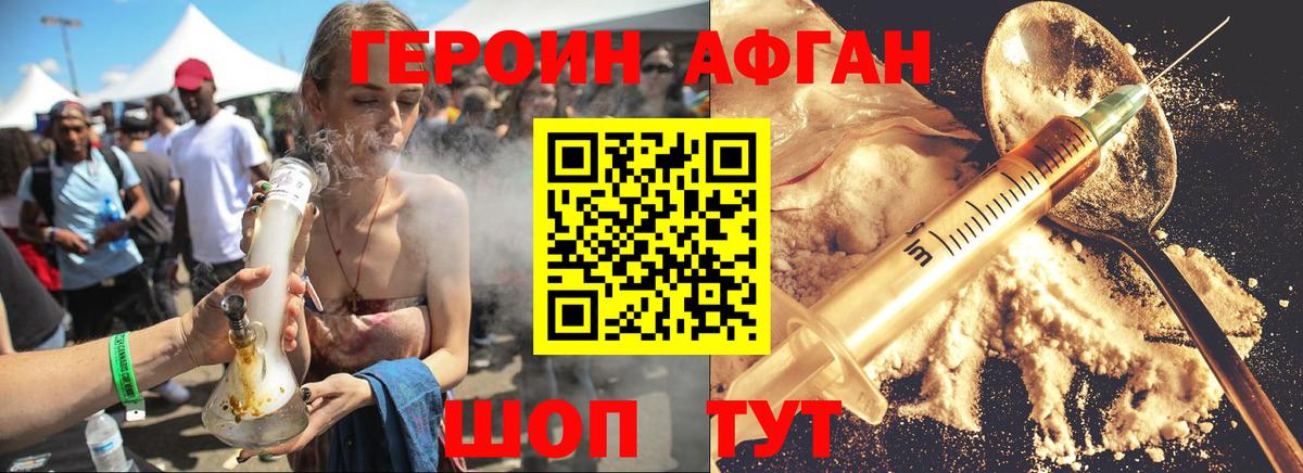Каменск-Уральский  Героин VHQ  Вход с VPN 