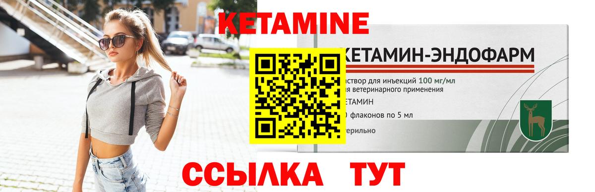 Кетамин ketamine  КЕТАМИН ketamine  Каменск-Уральский  Вход с VPN 