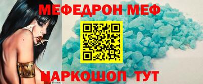 мяу мяу мука Мариинск