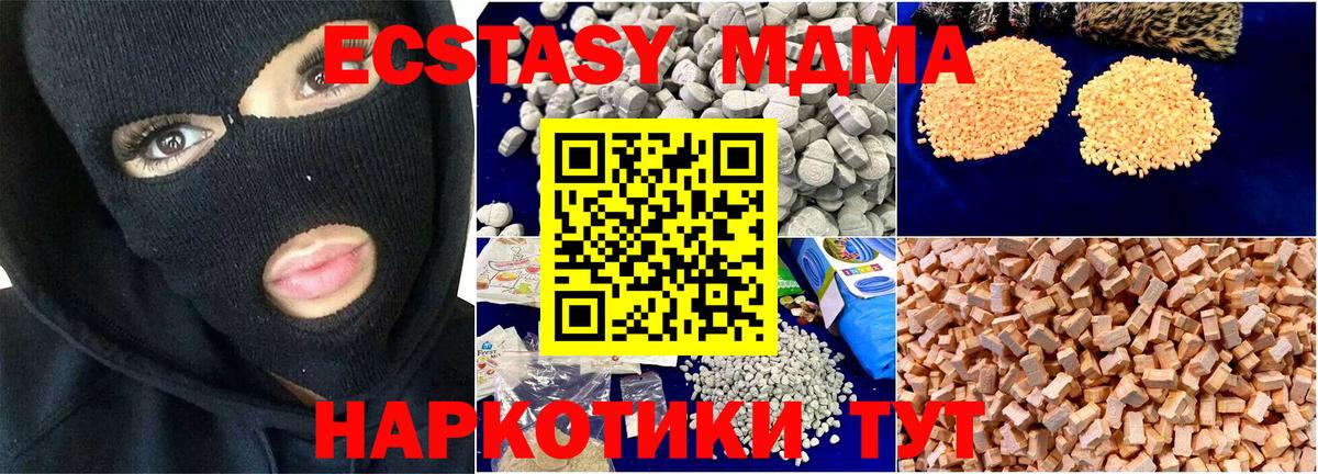 MDMA VHQ  MDMA  MDMA crystal  Каменск-Уральский  Вход с VPN 