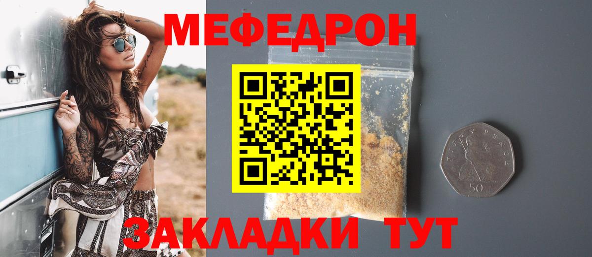МЕФ Каменск-Уральский