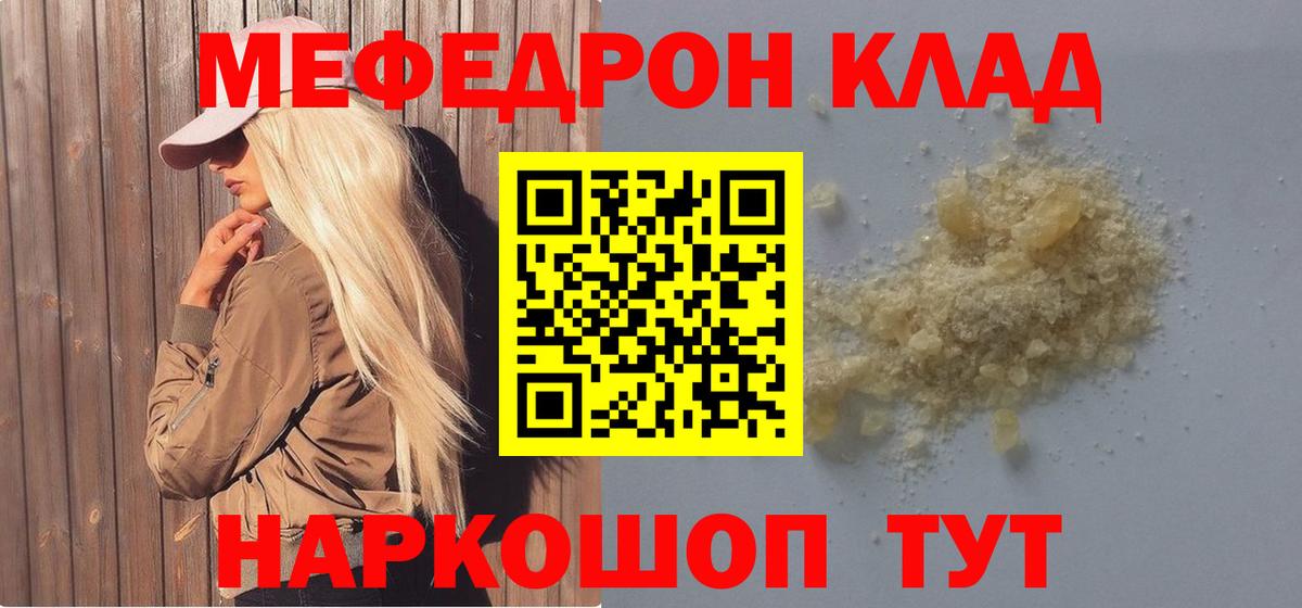 МЯУ-МЯУ mephedrone  МЯУ-МЯУ  Каменск-Уральский  МЯУ-МЯУ VHQ  Вход с VPN 