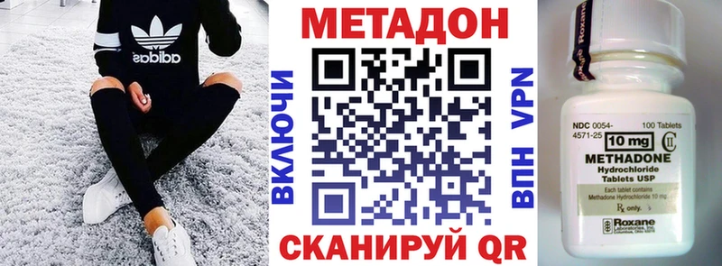 Метадон methadone  kraken ONION  Каменск-Уральский 