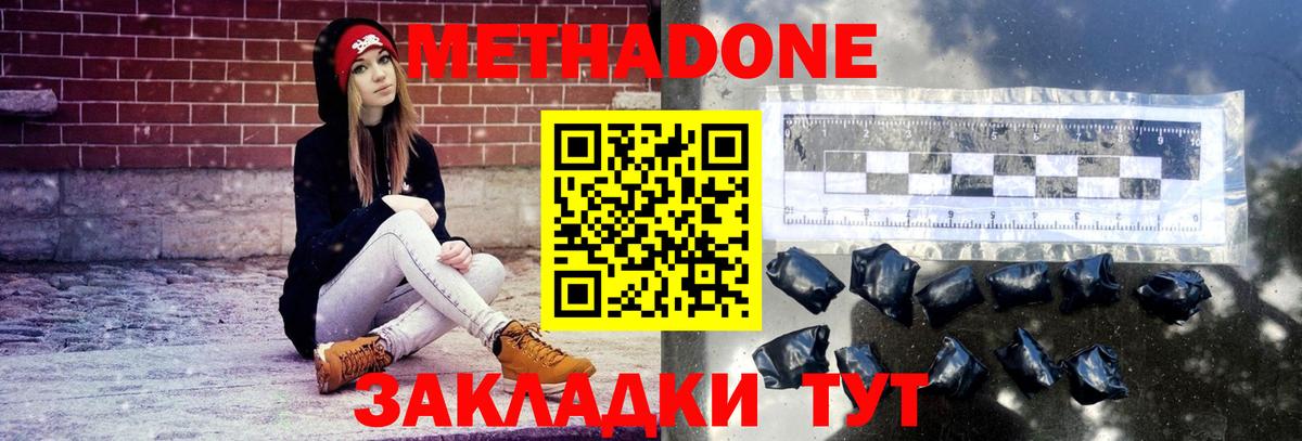 Метадон кристалл  Вход с VPN  это как зайти  Каменск-Уральский 