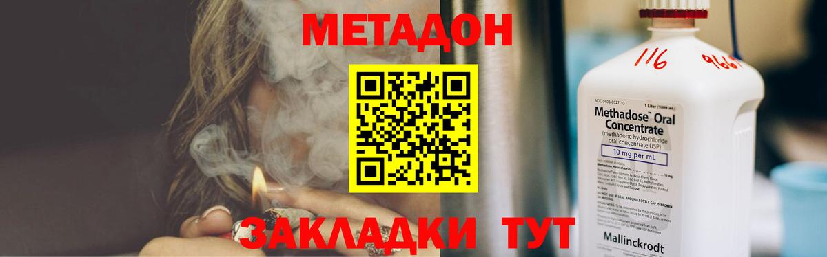 МЕТАДОН мёд Каменск-Уральский