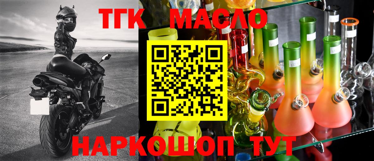 Дистиллят ТГК Wax  Вход с VPN  закладки  Каменск-Уральский 